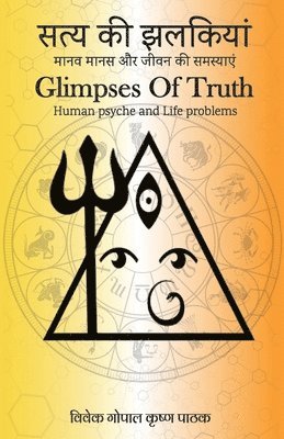 bokomslag Satya KI Jhalkiyan - Glimpses of Truth