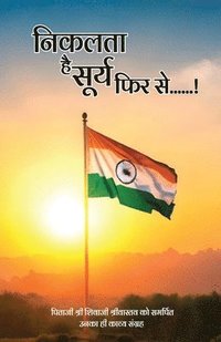 bokomslag Nikalta Hai Surya Fir Se...