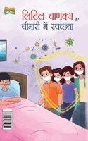 Rinkal Sharma - Little Chanakya Aur Bimari Me Swachhata (लिटिल चाणक्य और बीमारी में स्वच्छता, Inbunden. Tillgänglighet: Lägg i varukorg