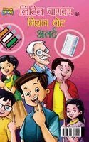 Sonal Sharma - Little Chankaya Or Mission Vote Alert, Häftad