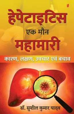 Dr Sushil Kumar Yadav - HEPATITIS EK MAUN MAHAMARI KARAN LAKSHAN UPCHAR EVAM BACHAV (Edition1), Häftad. Tillgänglighet: Lägg i varukorg
