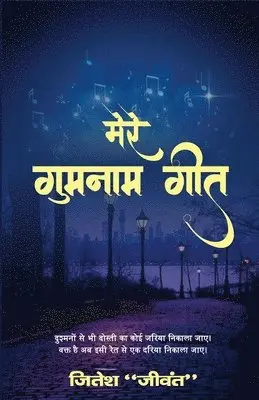 Jitesh Jivant - MERE GUMNAAM GEET (Edition1), Häftad. Tillgänglighet: Lägg i varukorg