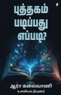 bokomslag How to Read a Book