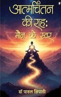 Atmchintan Ki Rah