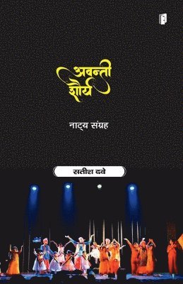 bokomslag AWANTI SHAURYA (Edition1)