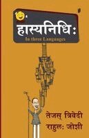 Rahul Joshi Tejas Trivedi - Hasyanidhi, Häftad