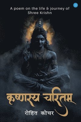 Rohit Kochar - कृष्णस्य चरितम् (Krishnasya Charitam - A poem on the life & journey of Shree Krishna), Häftad