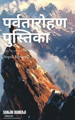 bokomslag The Mountaineering Handbook Nepali Version