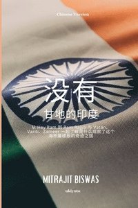 bokomslag India without Gandhi Chinese Version