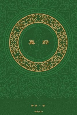 Sutra 1