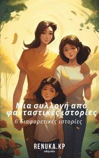 bokomslag A Collection of Fictional Stories Greek Version