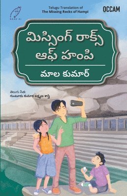 Mala Kumar - Missing Rocks of Hampi (Telegu)(Export), Häftad