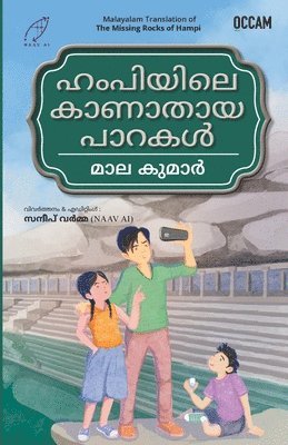Mala Kumar - Missing Rocks of Hampi (Malayalam) (Export), Häftad