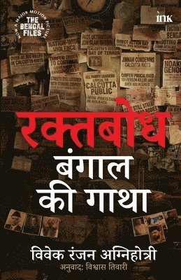 Vivek Ranjan Agnihotri - Bengal Republic Hindi (Export), Häftad
