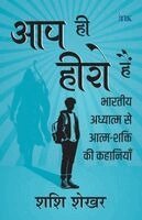 Shashi Shekhar - Aap Hi Hero Hai, Häftad. Tillgänglighet: Lägg i varukorg