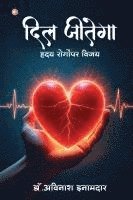 bokomslag Dil Jeetega
