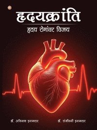 bokomslag Hruday kranti