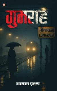 bokomslag Gumraah
