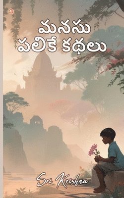 bokomslag Manasu palike kadhalu