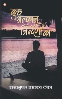 bokomslag Kuch Alfaaz Zindagi Ka