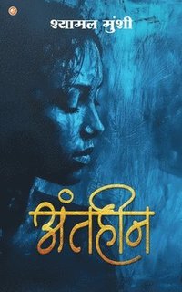 bokomslag Antaheen: Shyamal Munshi