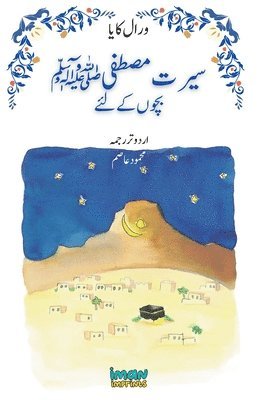 bokomslag The Life of the Blessed Prophet (saw) for Children [Illustrated][Urdu] - &#1587;&#1740;&#1585;&#1578; &#1605;&#1589;&#1591;&#1601;&#1740; &#65018; &#1