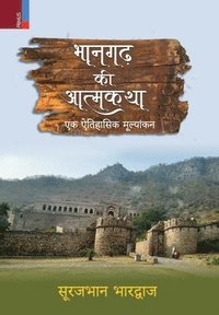 bokomslag Bhangad ki Atmakatha: Ek Aitehasik Moolyaankan