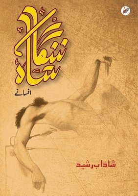 bokomslag Nanga Shah (Short Stories)