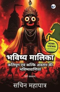 bokomslag Bhavishya Malika (Hindi): Kali Yuga Evam Kalki Avatar Ki Bhavishyavaniyan:: Decoded Prophecies Of Kali Yuga And Kalki Avatar