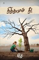 Rey - Nithamum nee, Häftad. Tillgänglighet: Lägg i varukorg