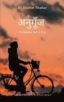 bokomslag Echoes of life