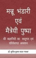 bokomslag Mannu Bhandari evam Maitreyi Pushpa ki Kahaniyon ka Vastugat evam Pariveshgat Adhyayan