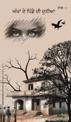 world behind the eyes