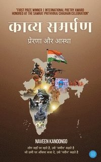 bokomslag Kavya Samarpan: Prerna aur Aastha