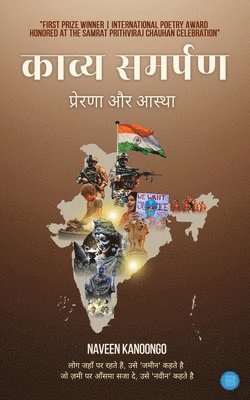bokomslag Kavya Samarpan: Prerna aur Aastha