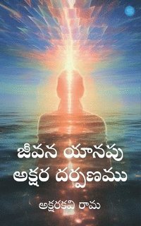bokomslag Jeevana Yaanapu Akshara Dharpanamu