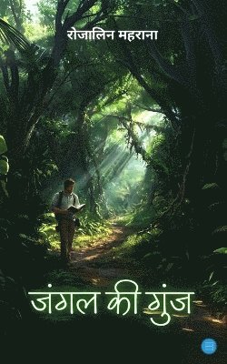 bokomslag jungle ki gunj