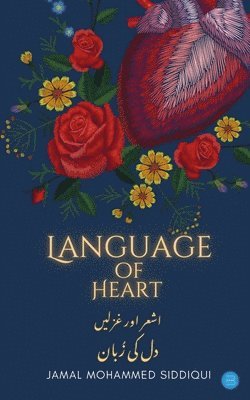 Language of Heart: (Dil Ki Zuban) 1