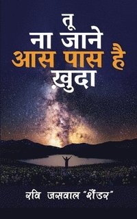 bokomslag Tu Na Jaane Aas Pass Hai Khuda