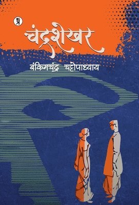 bokomslag Chandrashekhar