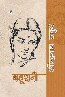 Rabindranath Tagore - Bahurani, Inbunden