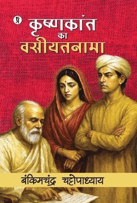 Bankim Chandra Chattopadhyay - Krishnakant ka Vasiyatnama, Inbunden