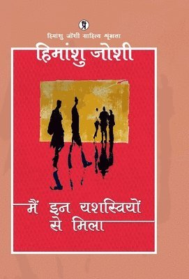 Himanshu Joshi - Main in yashasviyon se mila, Inbunden