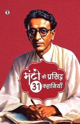 Sahadat Hasan Manto - manto ki 31 prasiddh kahaniyan, Häftad
