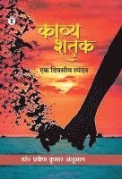 Kavya Shatak: Ek Divasiy Spandan 1