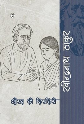 Rabindranath Tagore - Aankh ki kirkiree, Inbunden
