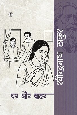 Rabindranath Tagore - Ghar aur bahar, Inbunden