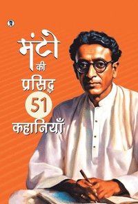 bokomslag Manto Ki Prasiddh 51 Kahaniyan