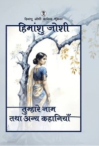 bokomslag Tumhare Naam Tatha Anya kahaniyaan