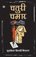 bokomslag Chaturi Chamar